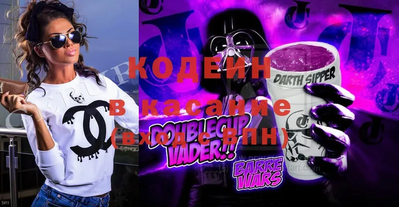 Кодеиновый сироп Lean Purple Drank  OMG ССЫЛКА  Мариинск 